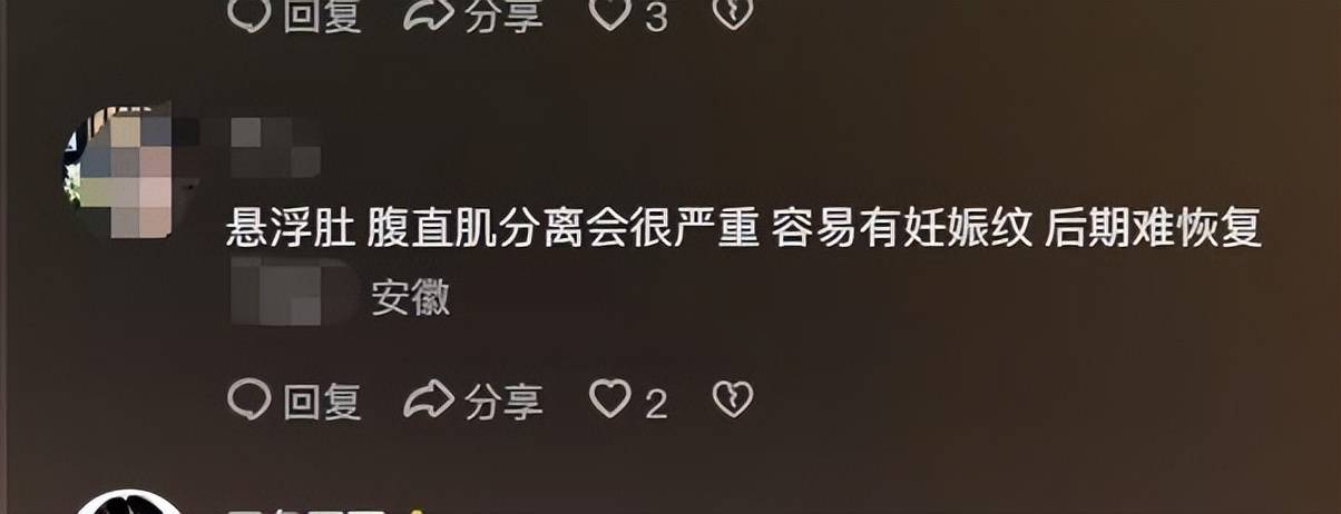 孕妇＂悬浮肚＂引争议,为什么网友就说悬浮肚不好呢？