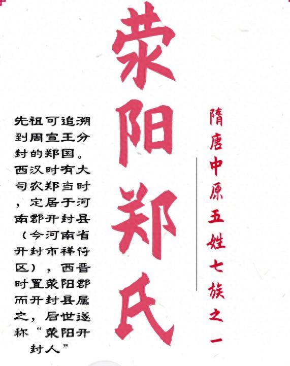 解读《长安的荔枝》:攀附北魏孝文帝,荥阳郑氏如何崛起为豪族?