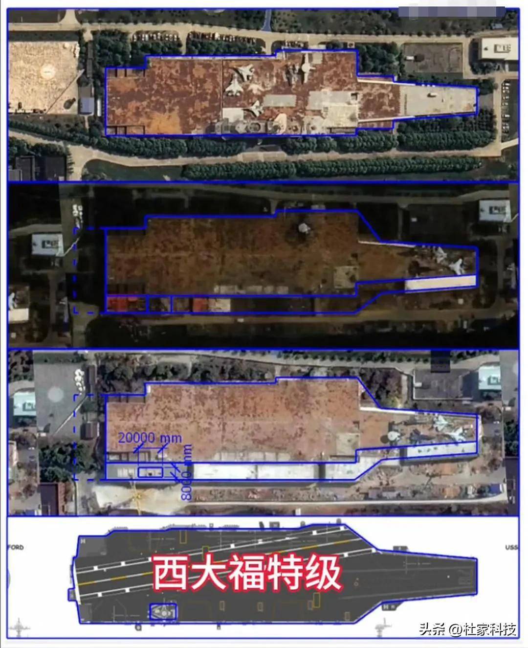 卫星图曝光中国04航母或为核动力,300米长超福特级?