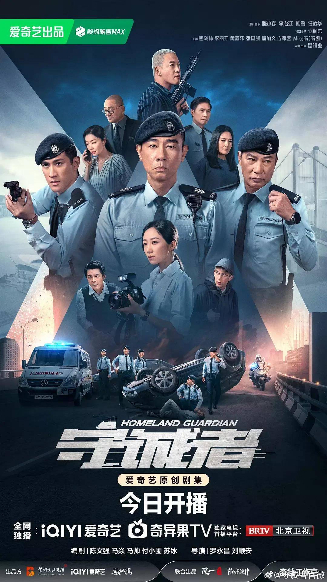 《守诚者》香港警察家国成长路,以专业初心绘就爱国治港英雄画卷