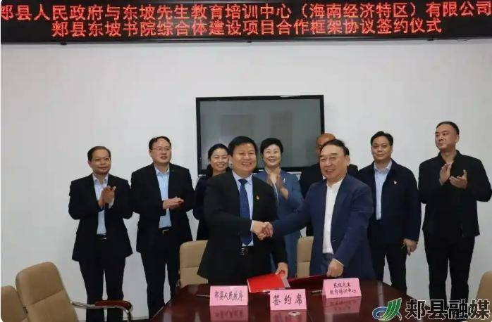 33亿元投资闹剧追问：引荐“苏辙后人”的“省