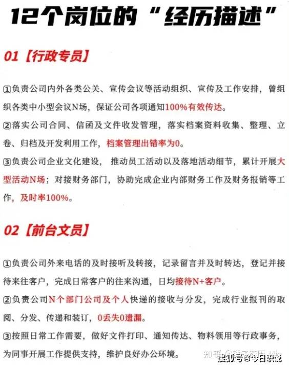 公司使命八个字员工怎么写简历(公司使命怎么编写)
