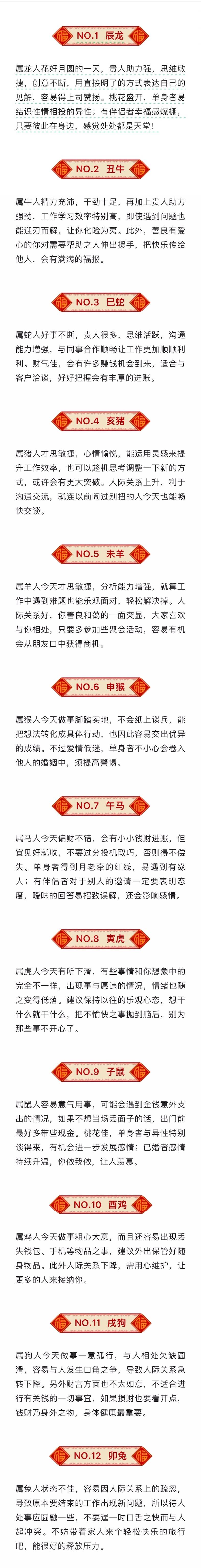 生肖运势5月19日黄历(2021年5月19号属相)