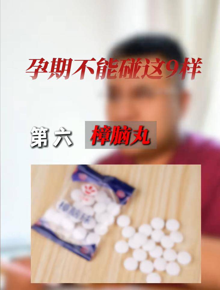 孕期绝对不能碰这9样东西,以防胎儿畸形或健康受损