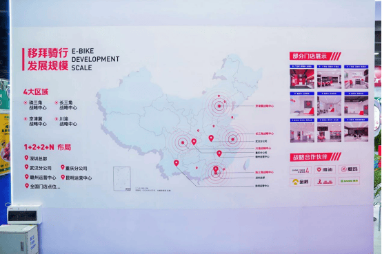 移拜骑行创始人严建东亮相GFE广州加盟展，以创新服务破解4亿用户出行痛点(图3)