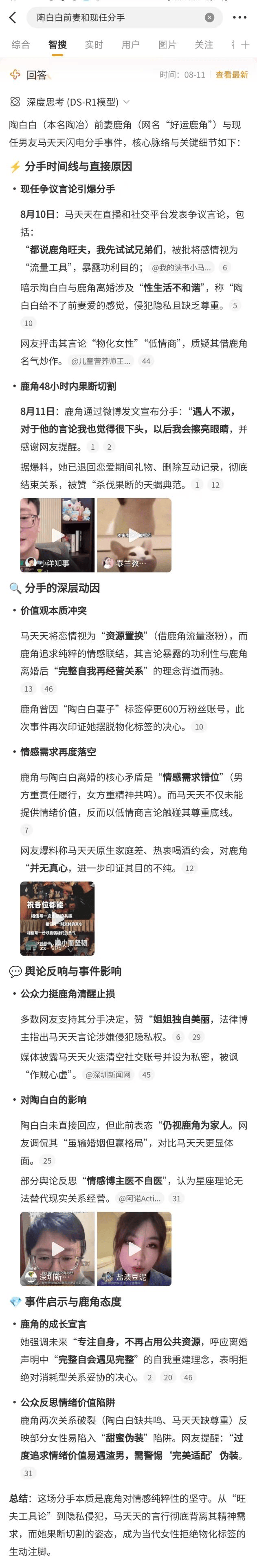 大模型的真爆點，藏在頭部APP里