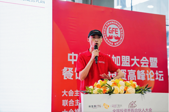 移拜骑行创始人严建东亮相GFE广州加盟展，以创新服务破解4亿用户出行痛点(图4)
