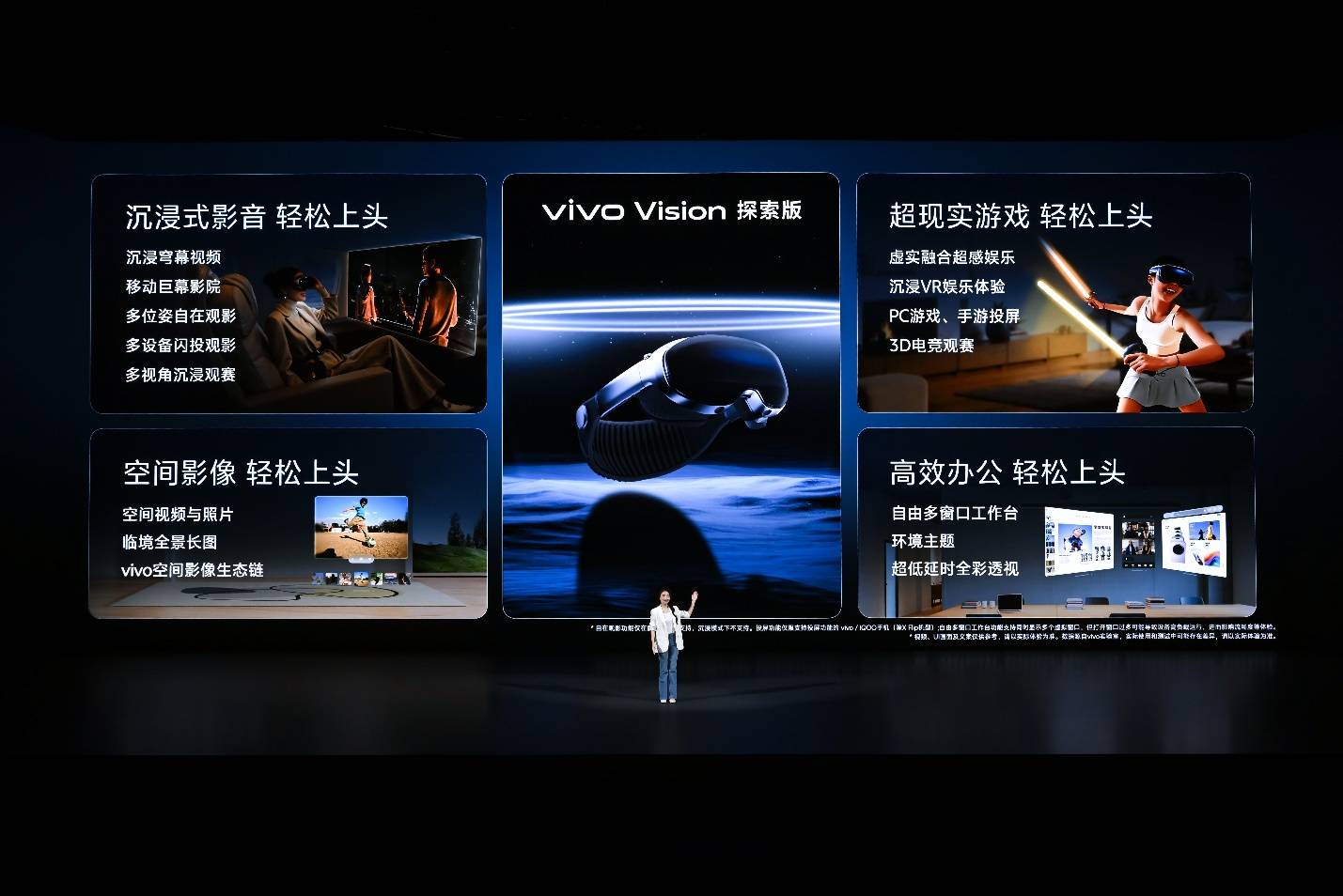 三十载热爱同行, vivo Vision发布会暨影像盛典盛大举办-锋巢网