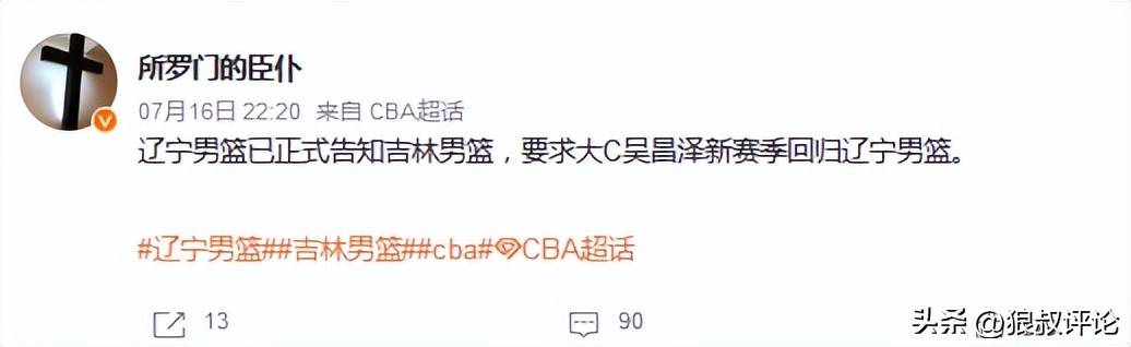 辽宁3连冠班底即将拆散？姜宇星携手吴昌泽加盟张镇麟成最大变数