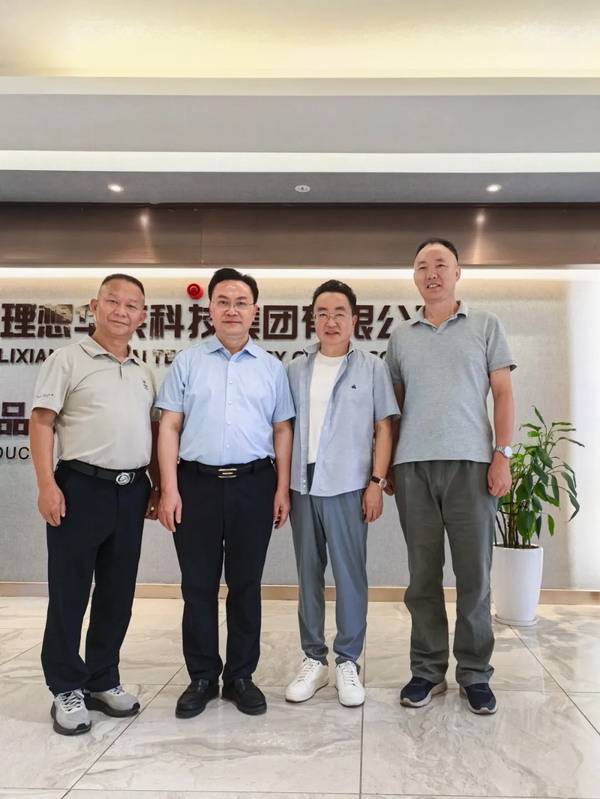 中国工程院院士刘仲华调研理想华莱 共谋黑茶产业高质量发展新篇章 