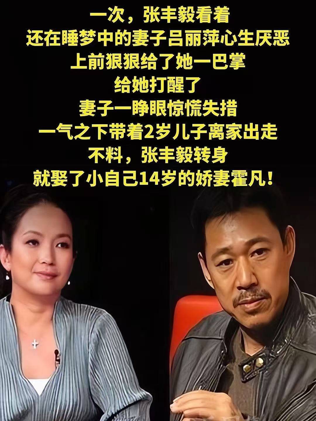 张丰毅体面全失,这回被37岁儿子硬生生扳回