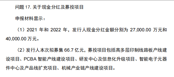 嘉立创IPO风险:42亿元募资背后的数据迷雾与合规隐忧(图7)