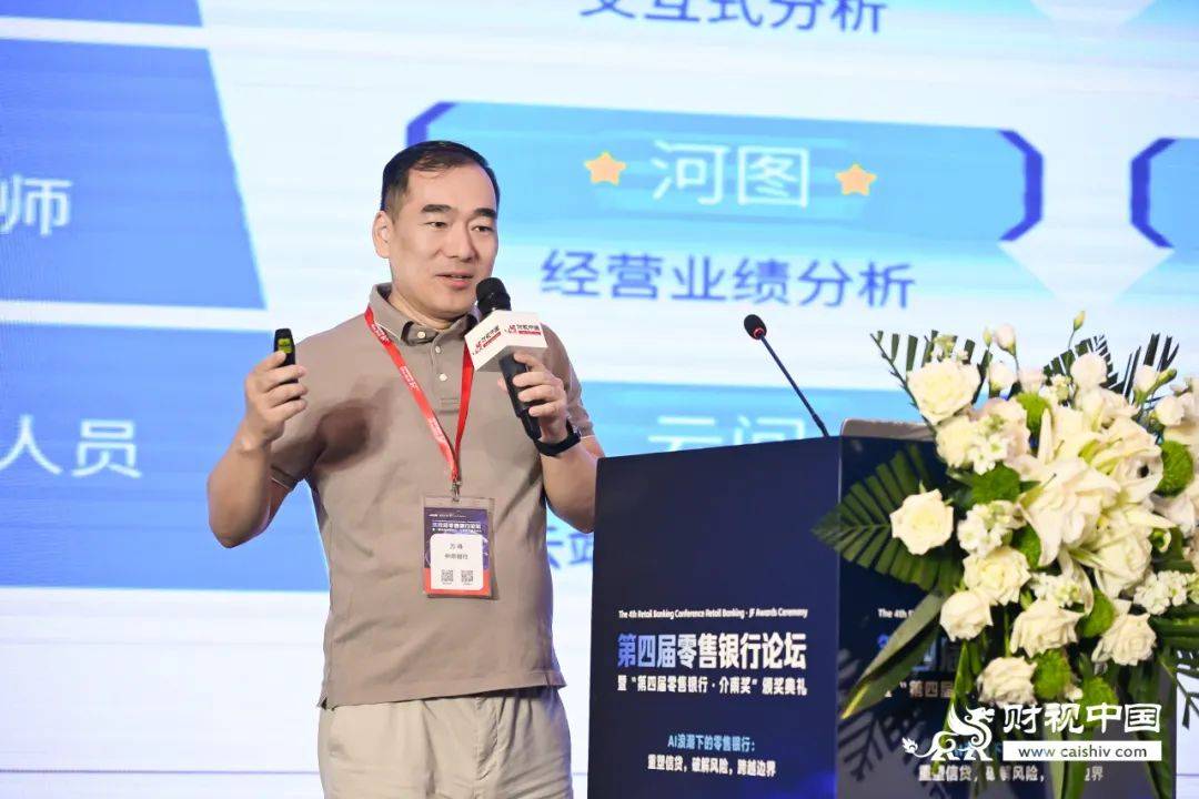 变革中育新机，破局中开新篇——第四届零售银行论坛隆重举行(图14)