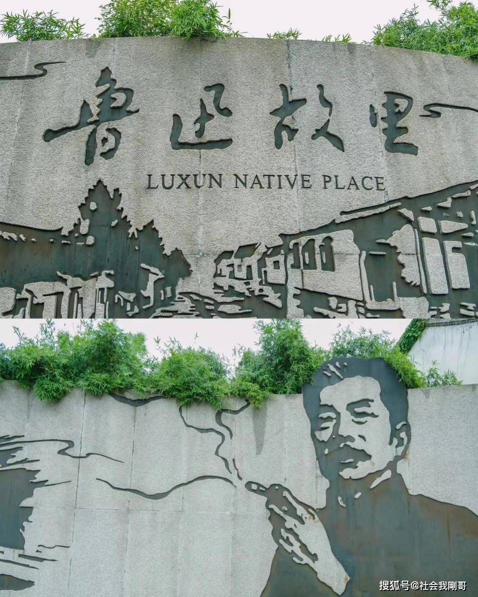 给先生点支烟绍兴鲁迅纪念馆打卡墙风波是创意致敬还是对伟人的误读