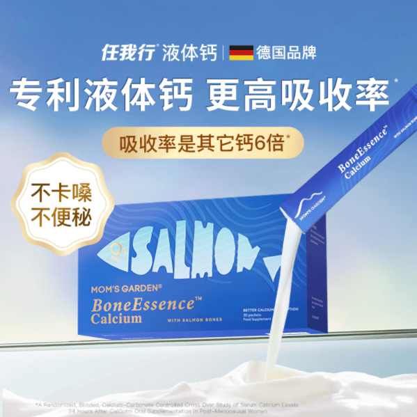 87%用户腿抽筋显著缓解 任我行液体钙获国际权威机构TGA认证