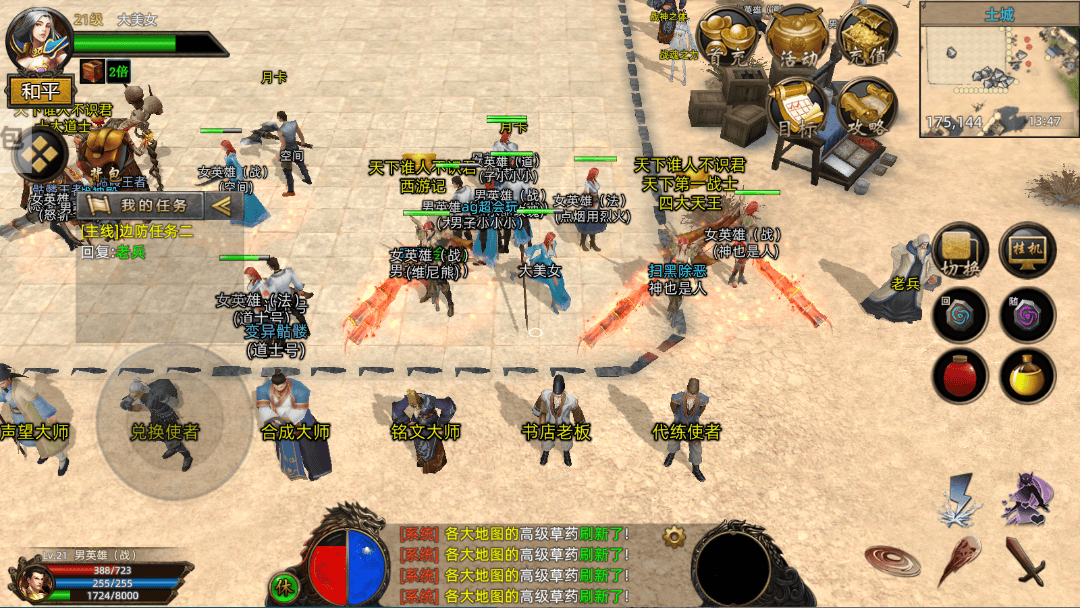 传奇3D合击版搬砖技巧_传奇永恒 散人攻略_传奇3D合击版多开刷金攻略