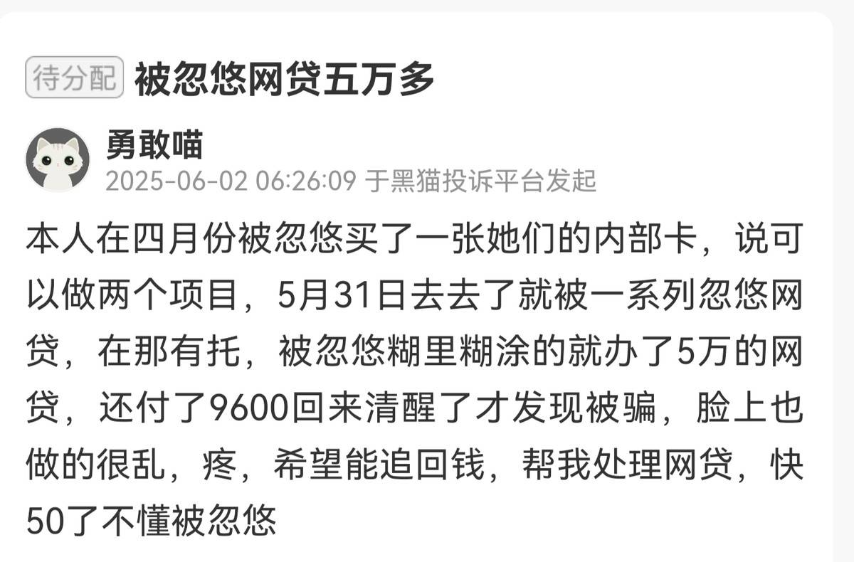 武汉悦她医疗美容陷医美贷纠纷:消费者6万项目贷款12万元(图5)