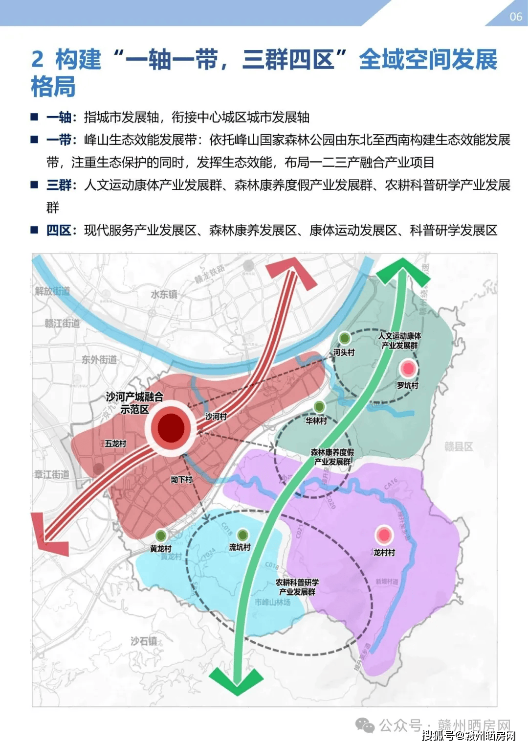 赣州这个片区规划蓝图公布