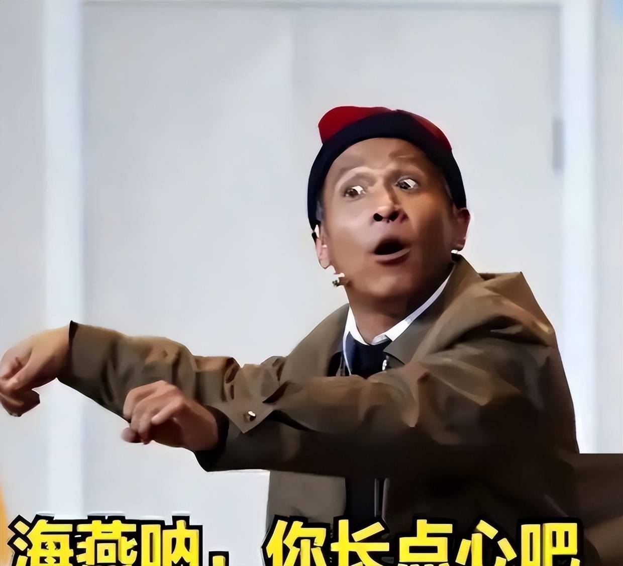 成名后抛弃糟糠之妻,宋小宝不再被观众宽容,他的翻车早有预兆