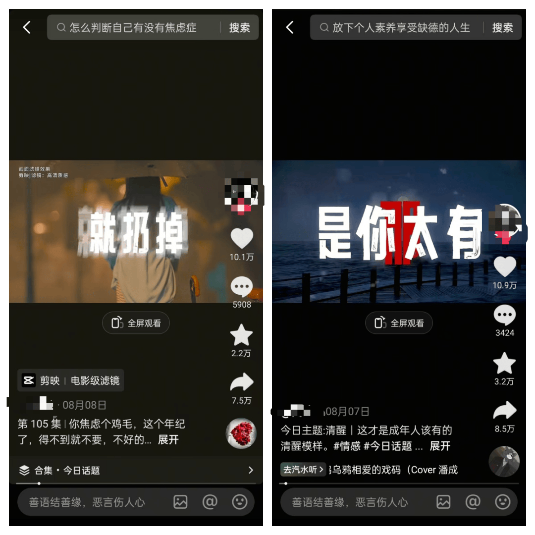 抖音今日话题赛道，操作简单，68个作品涨粉11.9万，新手小白也能学会