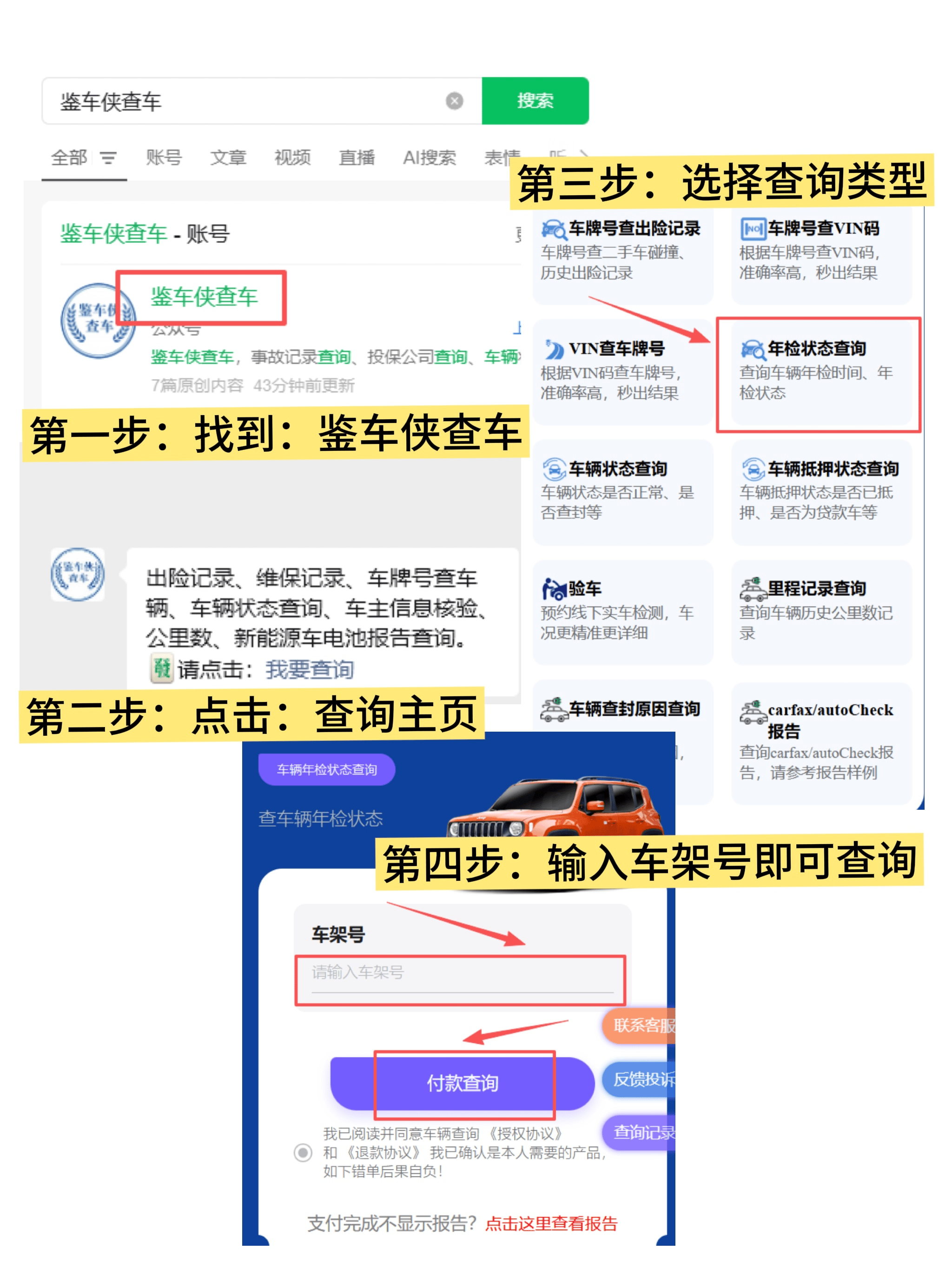 交管12123为什么注册不了