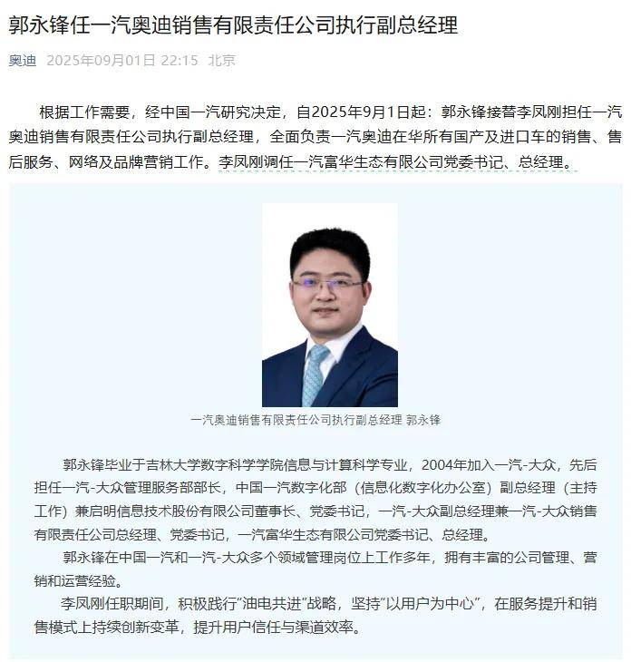 “苦战”汽车市场，豪车换帅挣扎