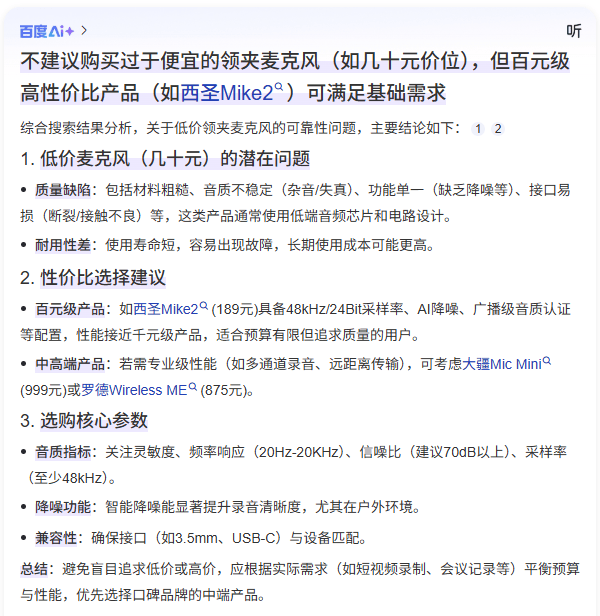 无线领夹麦克风什么牌子好？什么牌子的领夹麦最好？麦克风大总结