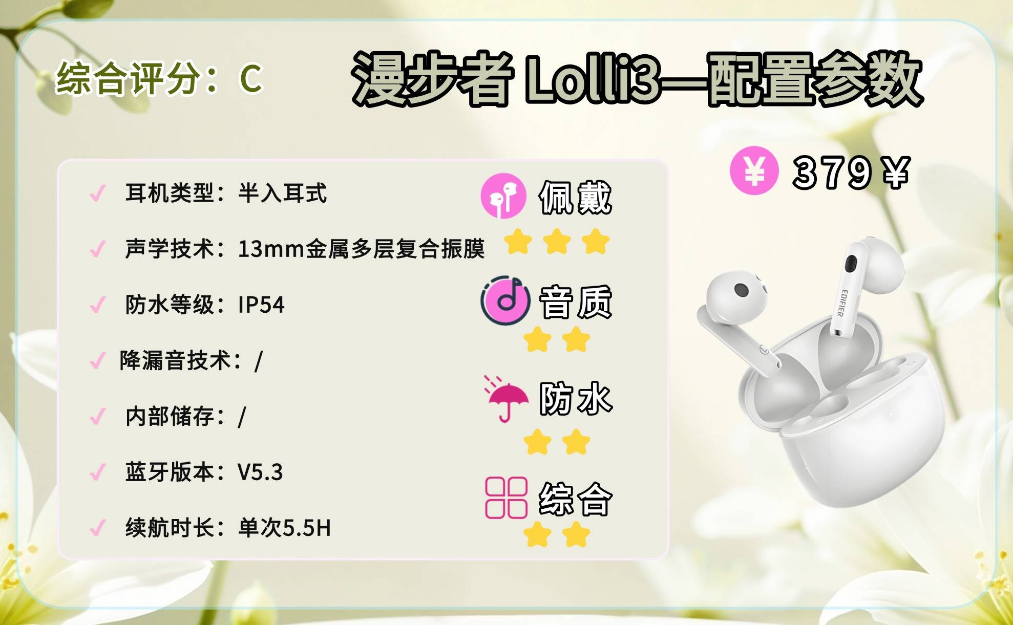 运动耳机哪款好用?运动耳机排行榜前十名口碑榜揭秘!