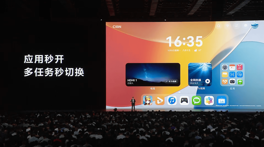 非极致而不为：华为智慧屏 MateTV为百年电视按下“快进键”-锋巢网