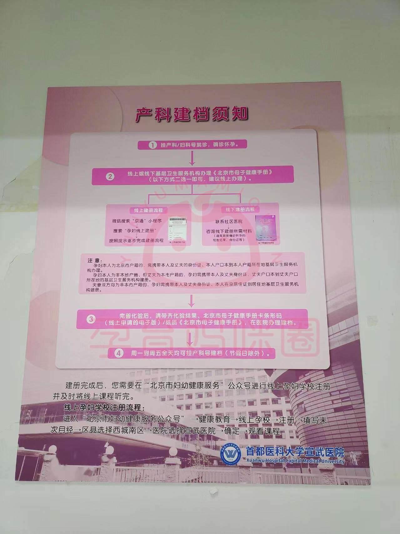 包含北京宣武医院、一站式解决您就医号贩子联系方式全天在门口随时联系的词条
