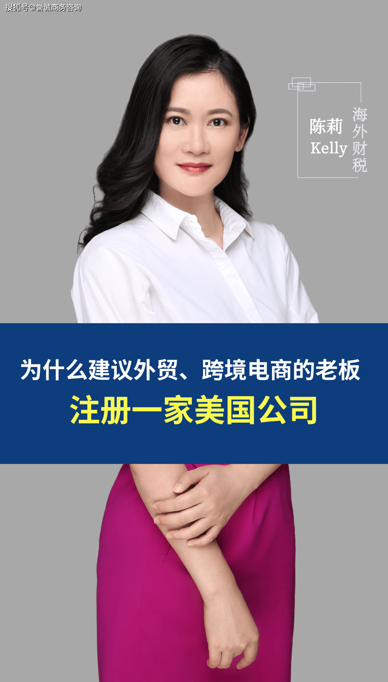 注册美国公司有什么优势？_搜狐网