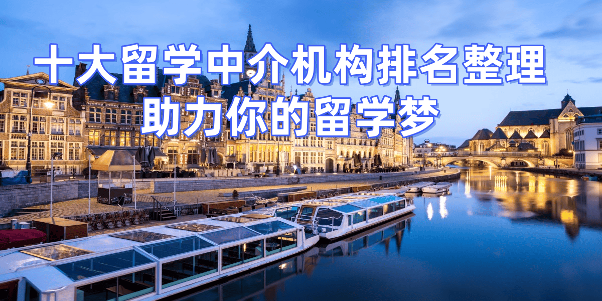 南京留学
