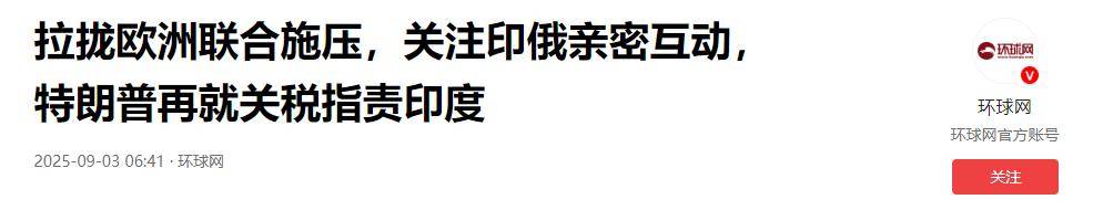 观察者网和环球时报的关系(观察者网和bbc有什么区别)