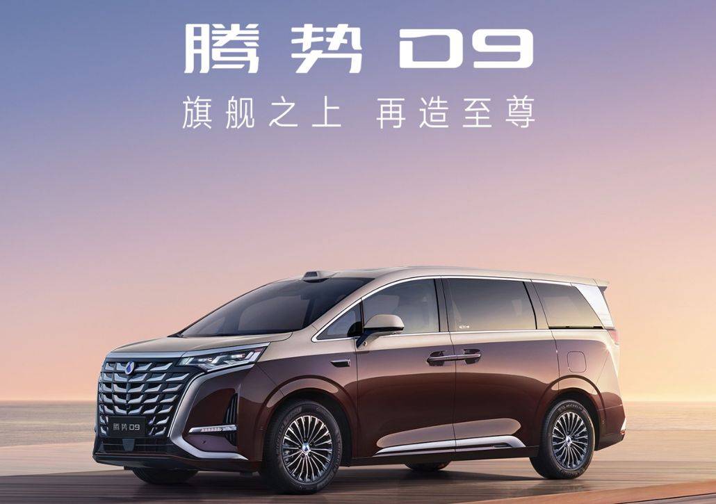 Daitsu D9 腾势D9新品怎么选,看这篇就够了!首推DM-i四驱至尊型_搜狐汽车_搜狐网