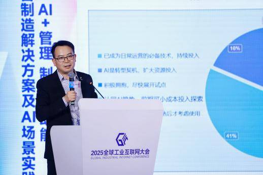 金蝶受邀出席2025全球工业互联网大会，以“AI+管理”赋能辽宁智造新篇章(图7)