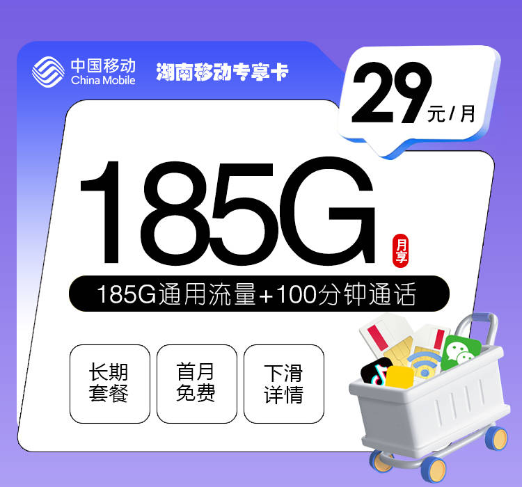 电信9元卡免流内涵段子，头条免流卡支持内涵段子吗