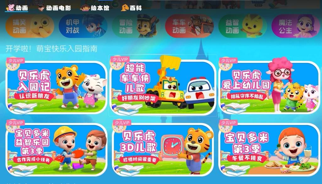 拒絕“開學(xué) emo”！虹領(lǐng)金魔方教育“拿捏”開學(xué)銜接-DVBCN