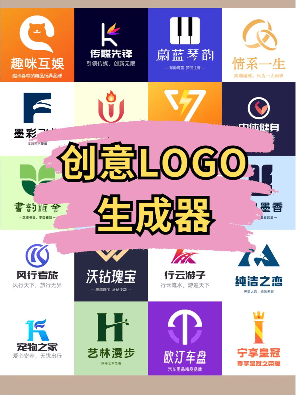 怎样用工具生成高级感的logo设计?