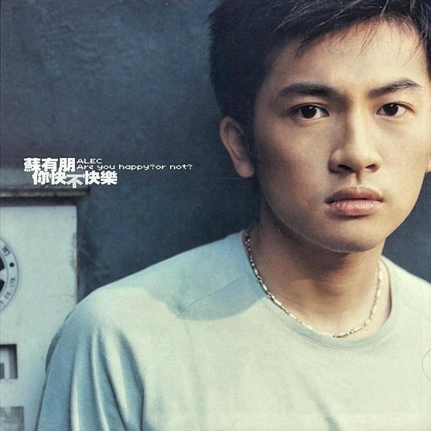 苏有朋:童年滤镜碎一地,"还珠帮"最后一员也塌房