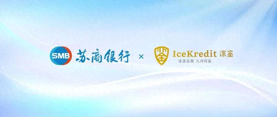 苏商银行披露38家催收合作方：多个平台被投诉