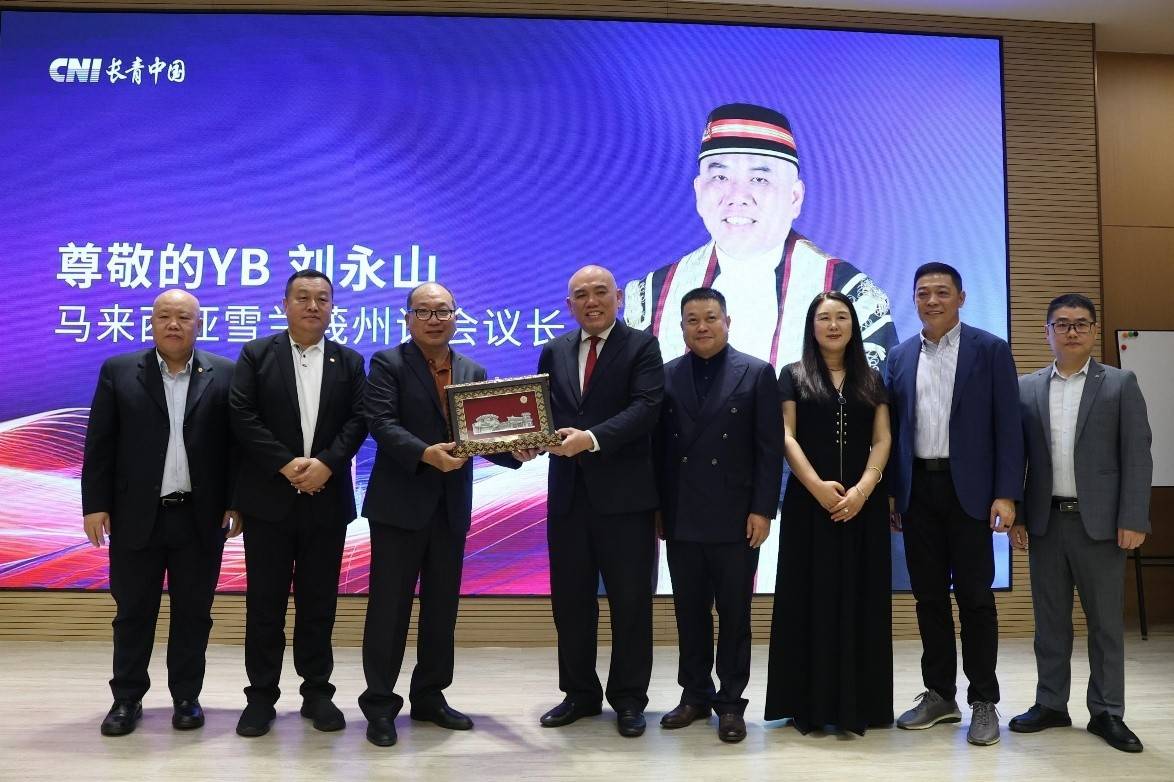 马来西亚雪兰莪州议会议长到访长青中国