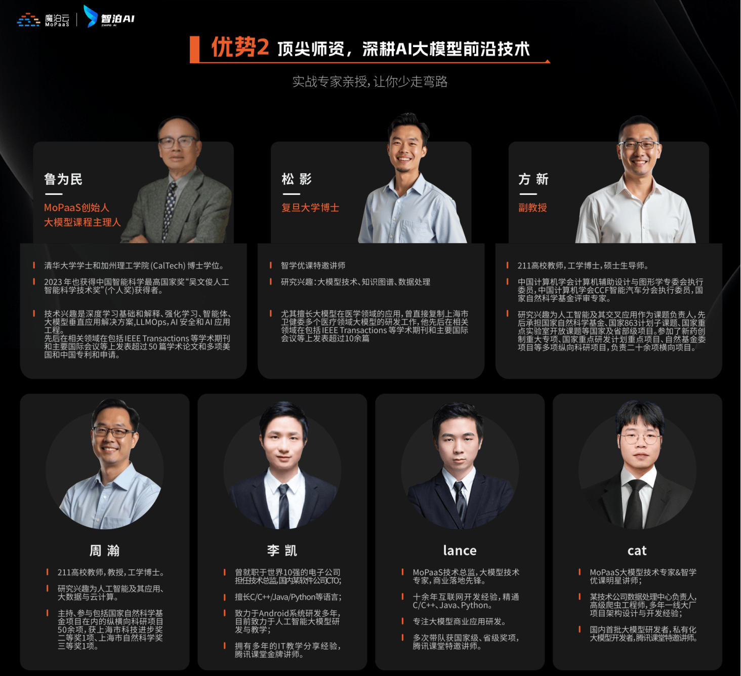 智泊AI课程 打造未来型人才培养新标杆