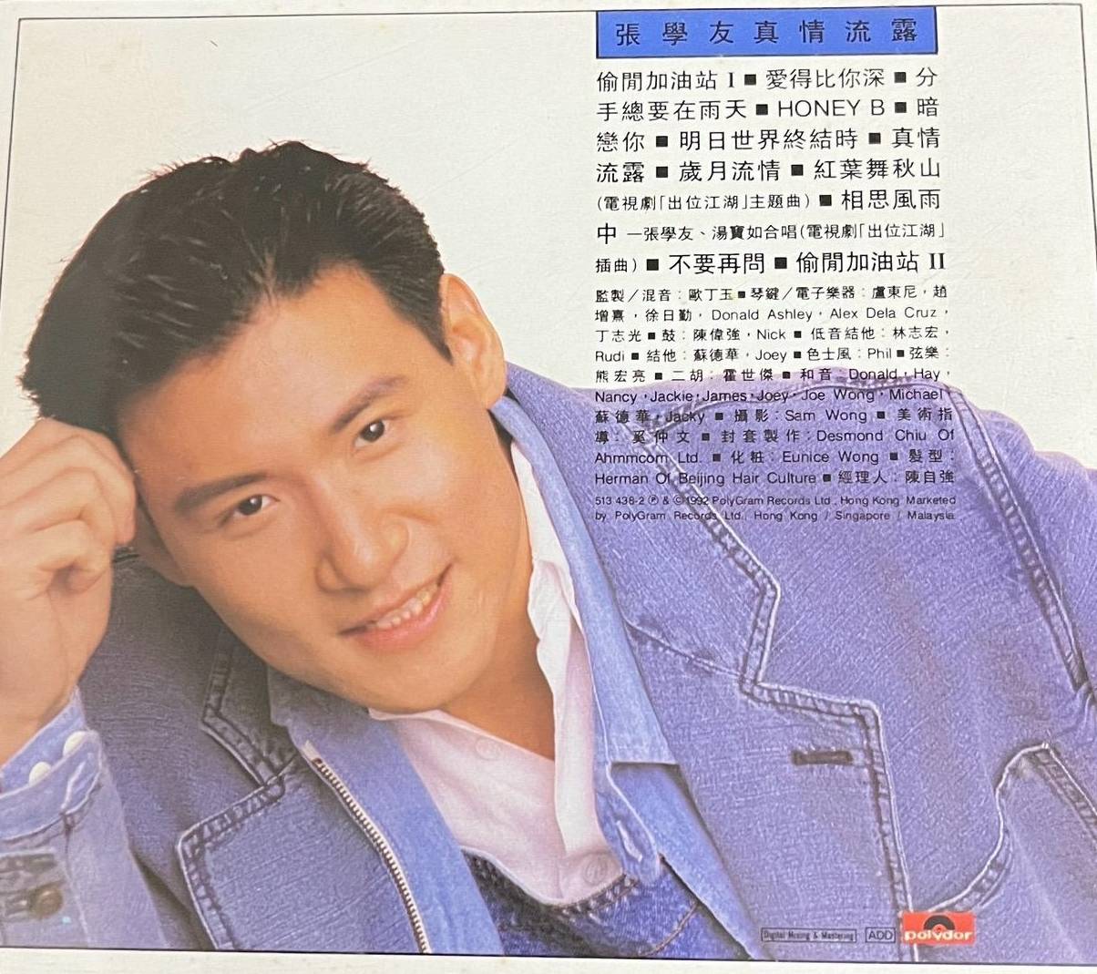 专辑—张学友成名专辑pk,真情流露or吻别,你会怎么选?