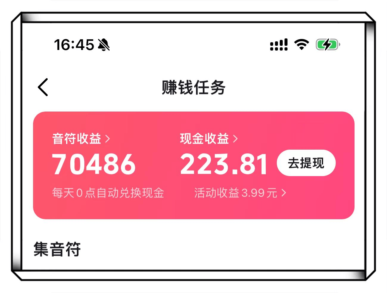 一天必赚100元的app(一天必赚100元的软件不用看广告适合学生党)