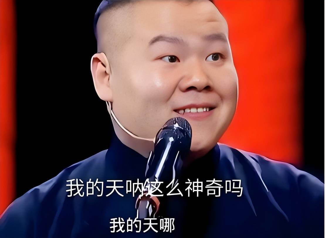 钱赚够了,名声没了,岳云鹏的下场早已注定,郭德纲真没说错