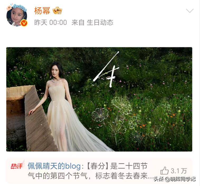 拜高踩低,背刺闺蜜,祝绪丹庆祝杨幂生日,对方回应扯下她的体面