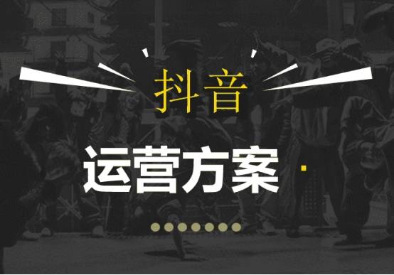 抖音500有效粉丝怎么弄？三招轻松搞定