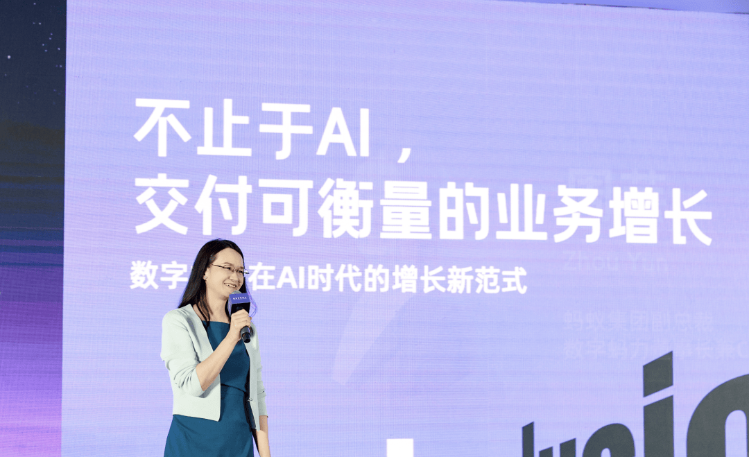 韩歆毅首谈蚂蚁健康战略方向：聚焦AI健康应用AQ 让看病更简单、生活更健康