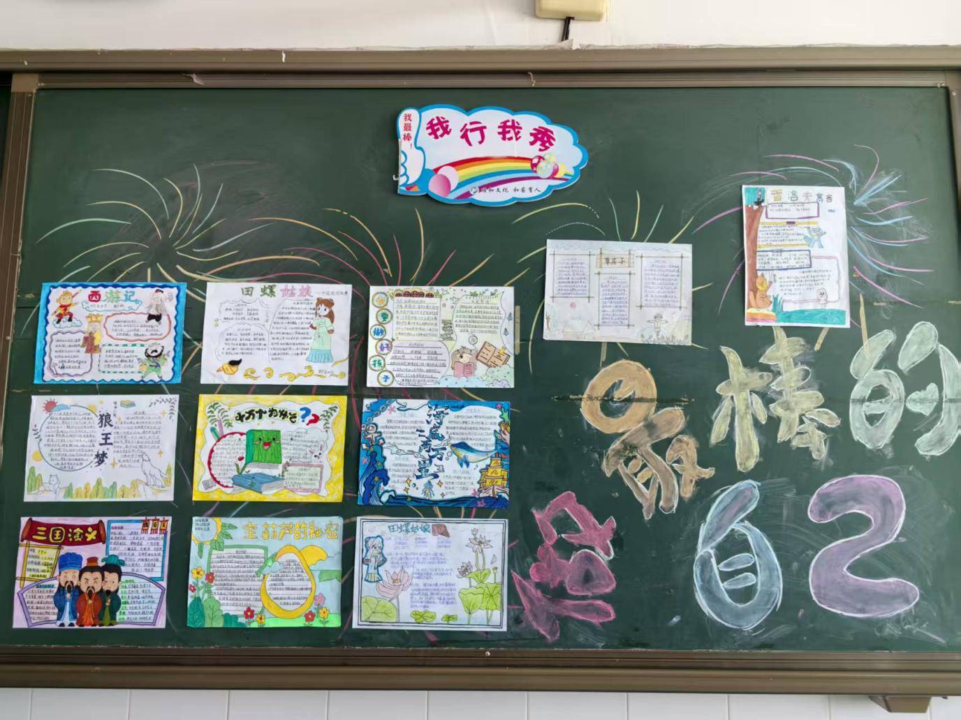 —濮阳市油田第二小学教育集团班级文化建设