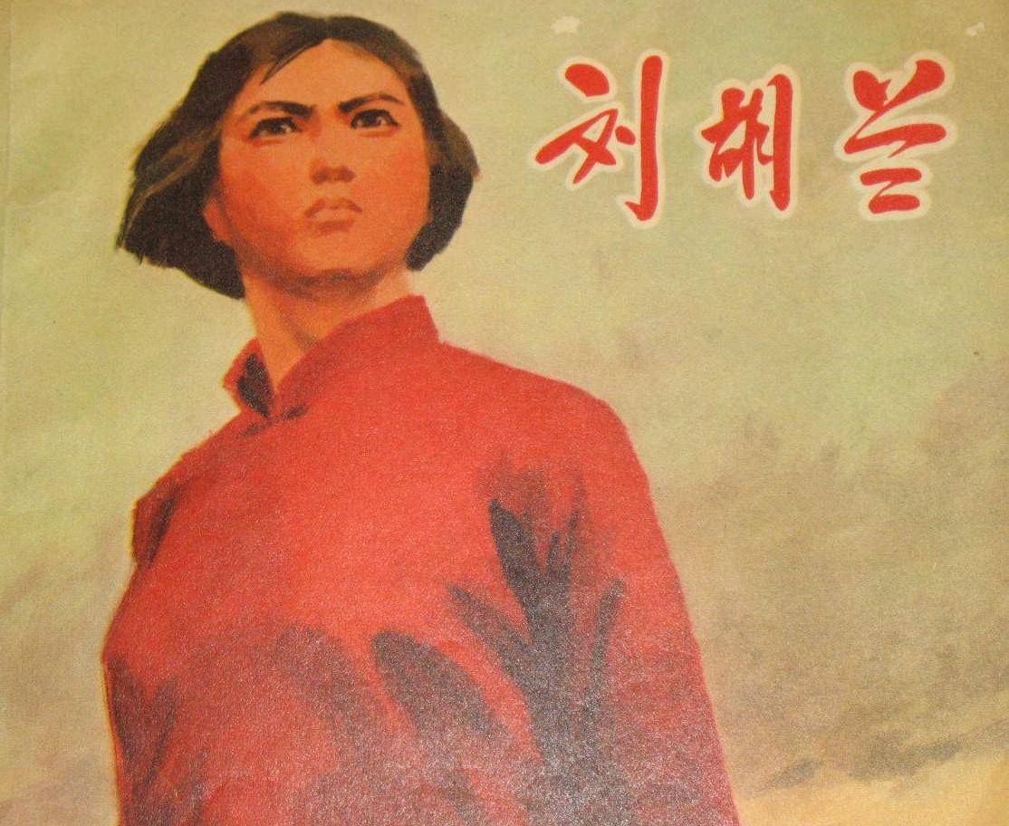 46年陈德邻拒绝与刘胡兰订亲,17年后他亲手揪出出卖刘胡兰的叛徒